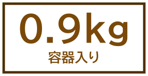 0.9kg